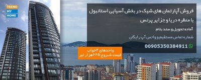 پروژه Gökdeniz Kartal واقع در بخش آسیایی استانبول