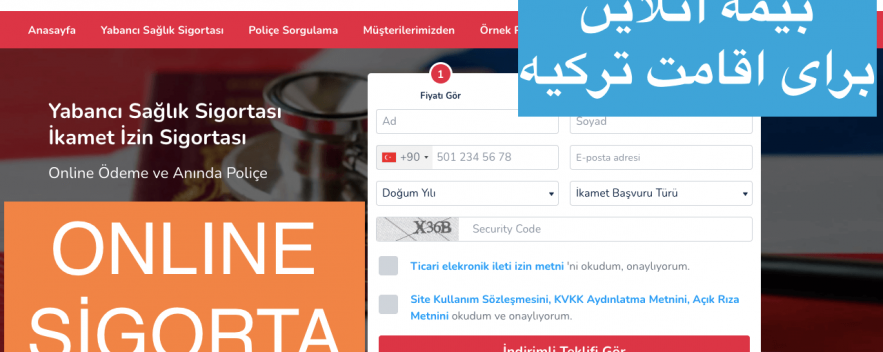 صدور بیمه آنلاین جهت اقامت ترکیه