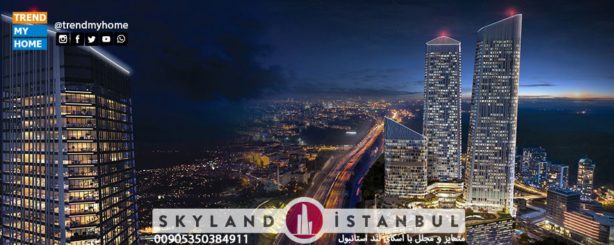 اسکای لند استانبول