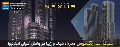 پروژه nexus کارتال