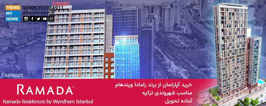 پروژه رامادا رزیندانس اسنیورت