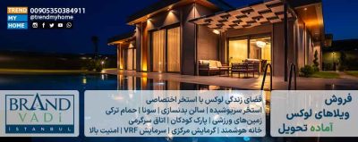 پروژه ویلایی لوکس در استانبول